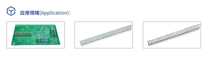 免焊插針機應用領域